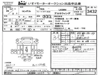 Nissan CONDOR лот № 3432 оценка 3.5  с аукциона в Японии 4