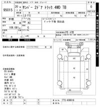 Subaru SAMBAR лот № 95015 оценка 0  с аукциона в Японии 7