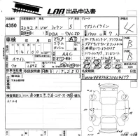 Volkswagen SHARAN лот № 4350 оценка 4  с аукциона в Японии 5