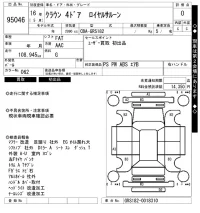 Toyota CROWN лот № 95046 оценка 0  с аукциона в Японии 7