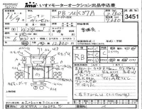 Nissan CONDOR лот № 3451 оценка RB  с аукциона в Японии 4