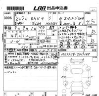 Toyota RAV4 лот № 3006 оценка 4.5  с аукциона в Японии 5
