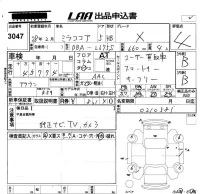 Daihatsu MIRA лот № 3047 оценка 4  с аукциона в Японии 5