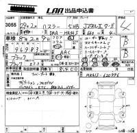 Suzuki HUSTLER лот № 3055 оценка 4  с аукциона в Японии 5