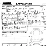 Nissan X-TRAIL лот № 3085 оценка 3.5  с аукциона в Японии 5