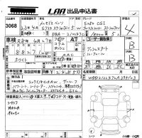 Mercedes-Benz E CLASS WAGON лот № 3068 оценка 4  с аукциона в Японии 5