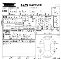 Honda N BOX лот № 3087 оценка 4  с аукциона в Японии 5