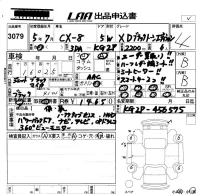 Mazda CX-8 лот № 3079 оценка 4  с аукциона в Японии 5