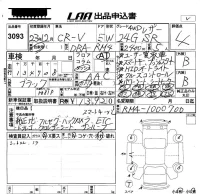 Honda CR-V лот № 3093 оценка 4  с аукциона в Японии 5