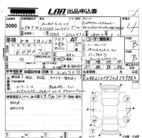 Mercedes-Benz E CLASS WAGON лот № 3080 оценка 4  с аукциона в Японии 5