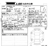 Honda CIVIC лот № 3144 оценка 6  с аукциона в Японии 5