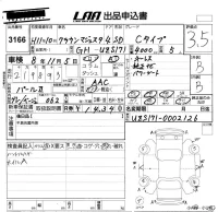Toyota CROWN лот № 3166 оценка 3.5  с аукциона в Японии 5