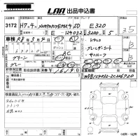 Mercedes-Benz E CLASS лот № 3172 оценка 3.5  с аукциона в Японии 5