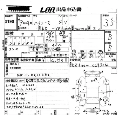 Toyota HIACE  с аукциона в Японии