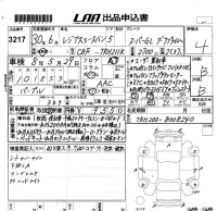 Toyota REGIUS ACE VAN лот № 3217 оценка 4  с аукциона в Японии 5
