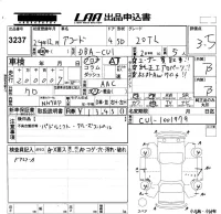 Honda ACCORD лот № 3237 оценка 3.5  с аукциона в Японии 5