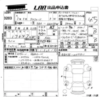 Toyota ALPHARD лот № 3203 оценка 4.5  с аукциона в Японии 5