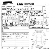 Toyota PIXIS VAN лот № 3252 оценка R  с аукциона в Японии 5