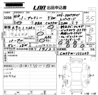 Mazda PREMACY лот № 3256 оценка 3.5  с аукциона в Японии 5