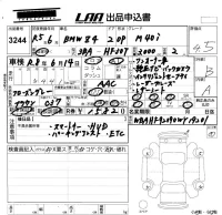 BMW Z4 лот № 3244 оценка 4.5  с аукциона в Японии 5