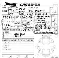 Rover RANGE ROVER лот № 3258 оценка 4  с аукциона в Японии 5