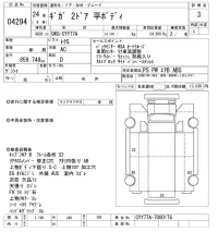 Isuzu GIGA лот № 4294 оценка 3  с аукциона в Японии 7