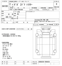 Isuzu GIGA лот № 4100 оценка R  с аукциона в Японии 11