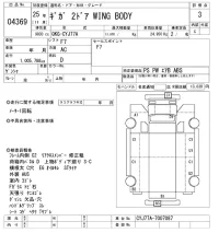 Isuzu GIGA лот № 4369 оценка 3  с аукциона в Японии 11