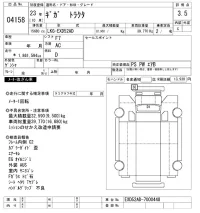 Isuzu GIGA лот № 4158 оценка 3.5  с аукциона в Японии 11