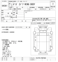 Isuzu GIGA лот № 4381 оценка 3  с аукциона в Японии 11