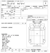 Isuzu GIGA лот № 4573 оценка R  с аукциона в Японии 11