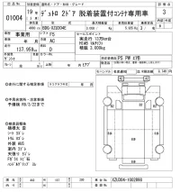Hino DUTRO лот № 1004 оценка 3  с аукциона в Японии 10