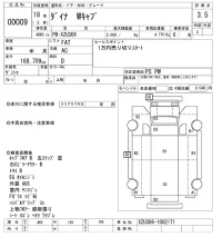 Toyota DYNA лот № 9 оценка 3.5  с аукциона в Японии 10