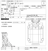 Isuzu ELF лот № 15 оценка 3  с аукциона в Японии 10