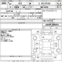Subaru STELLA лот № 3001 оценка 4.5  с аукциона в Японии 2