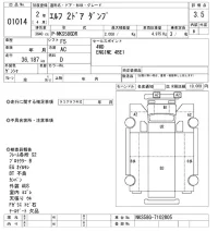 Isuzu ELF лот № 1014 оценка 3.5  с аукциона в Японии 10