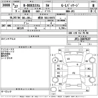 Honda N BOX лот № 3008 оценка R  с аукциона в Японии 2