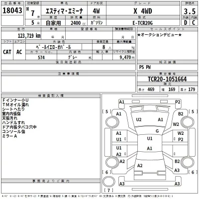 Toyota ESTIMA  с аукциона в Японии