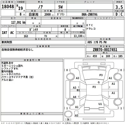 Toyota NOAH  с аукциона в Японии