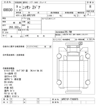 Nissan TRUCK лот № 30 оценка R  с аукциона в Японии 10