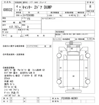 Mitsubishi CANTER лот № 32 оценка R  с аукциона в Японии 9