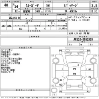 Toyota KLUGER лот № 40 оценка 3.5  с аукциона в Японии 2