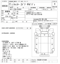 Mitsubishi CANTER лот № 38 оценка R  с аукциона в Японии 10