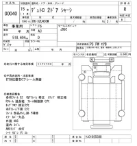 Hino DUTRO лот № 40 оценка R  с аукциона в Японии 11