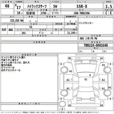 Toyota HILUX SURF  с аукциона в Японии