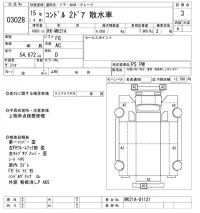 Nissan CONDOR лот № 3028 оценка 3  с аукциона в Японии 10