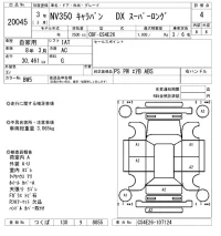 Nissan CARAVAN VAN лот № 20045 оценка 4  с аукциона в Японии 7