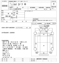 Isuzu ELF лот № 46 оценка R  с аукциона в Японии 10