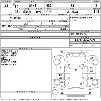 Toyota CARINA  с аукциона в Японии