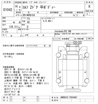 Isuzu ELF лот № 1042 оценка R  с аукциона в Японии 10